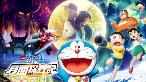 Doraemon movie 2025 in tamil online